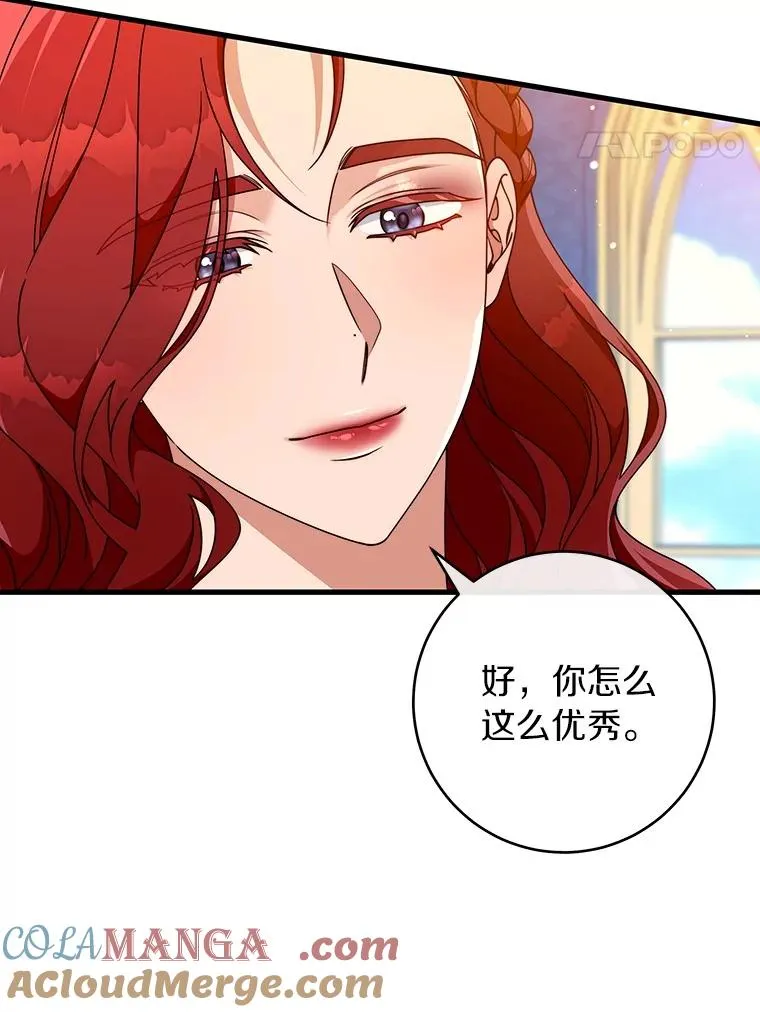 112.胜利祈愿宴会 第61页