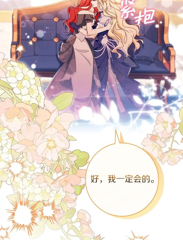 112.胜利祈愿宴会 第63页
