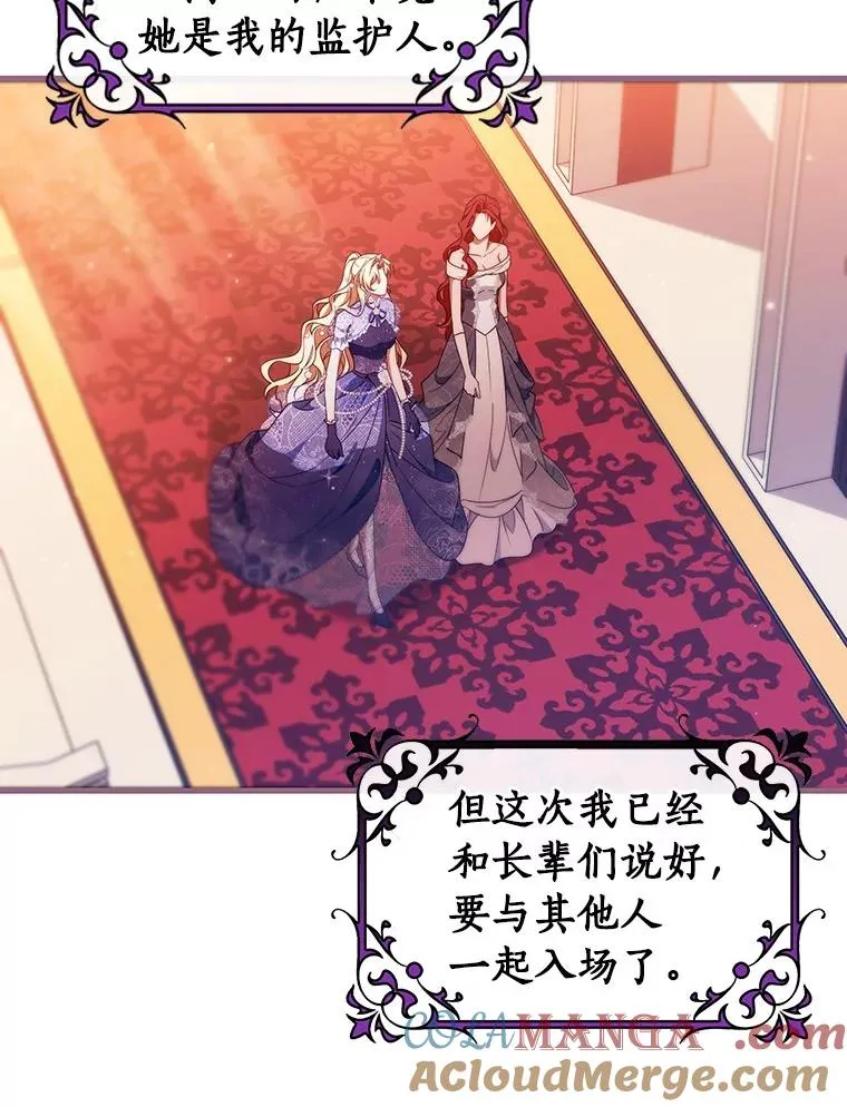 112.胜利祈愿宴会 第65页