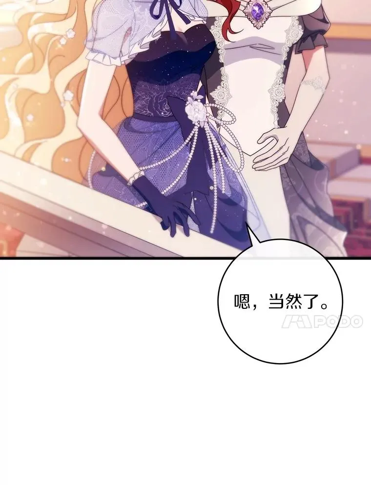112.胜利祈愿宴会 第67页