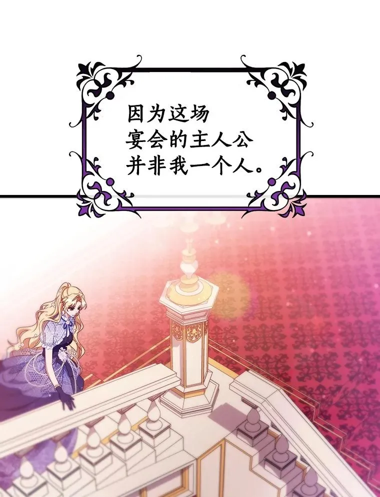 112.胜利祈愿宴会 第68页