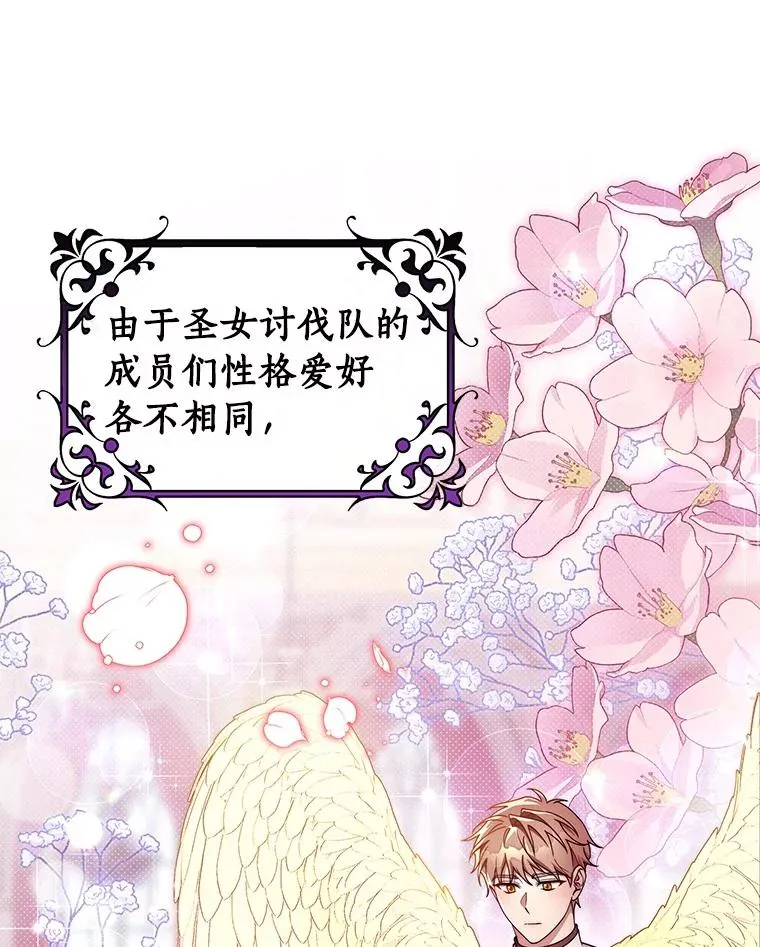 112.胜利祈愿宴会 第70页