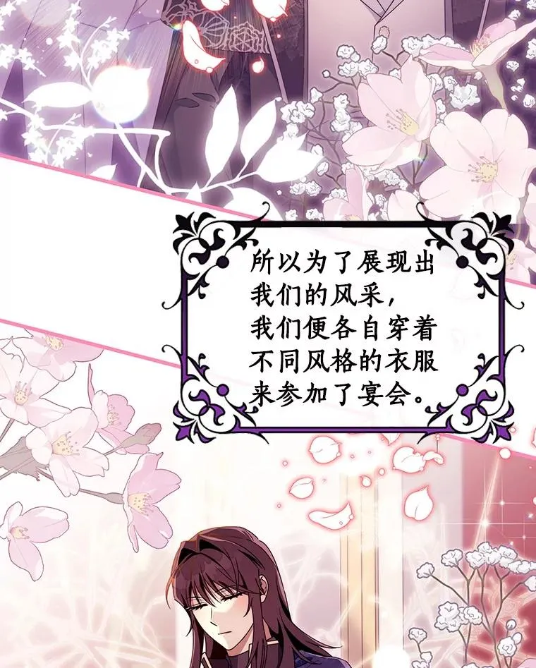 112.胜利祈愿宴会 第72页