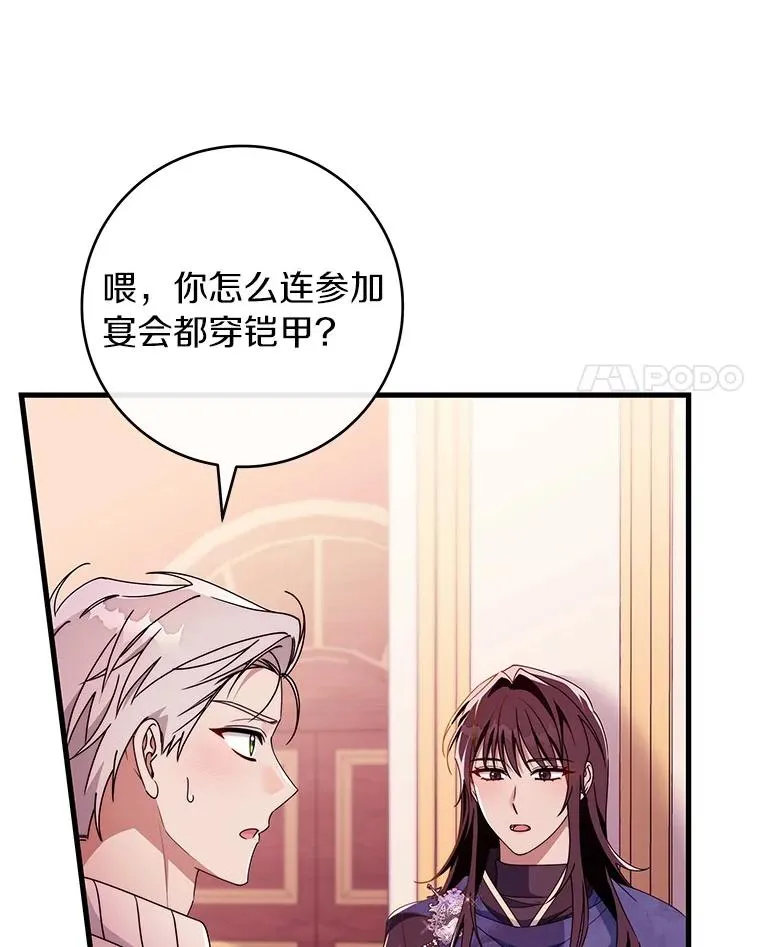 112.胜利祈愿宴会 第74页