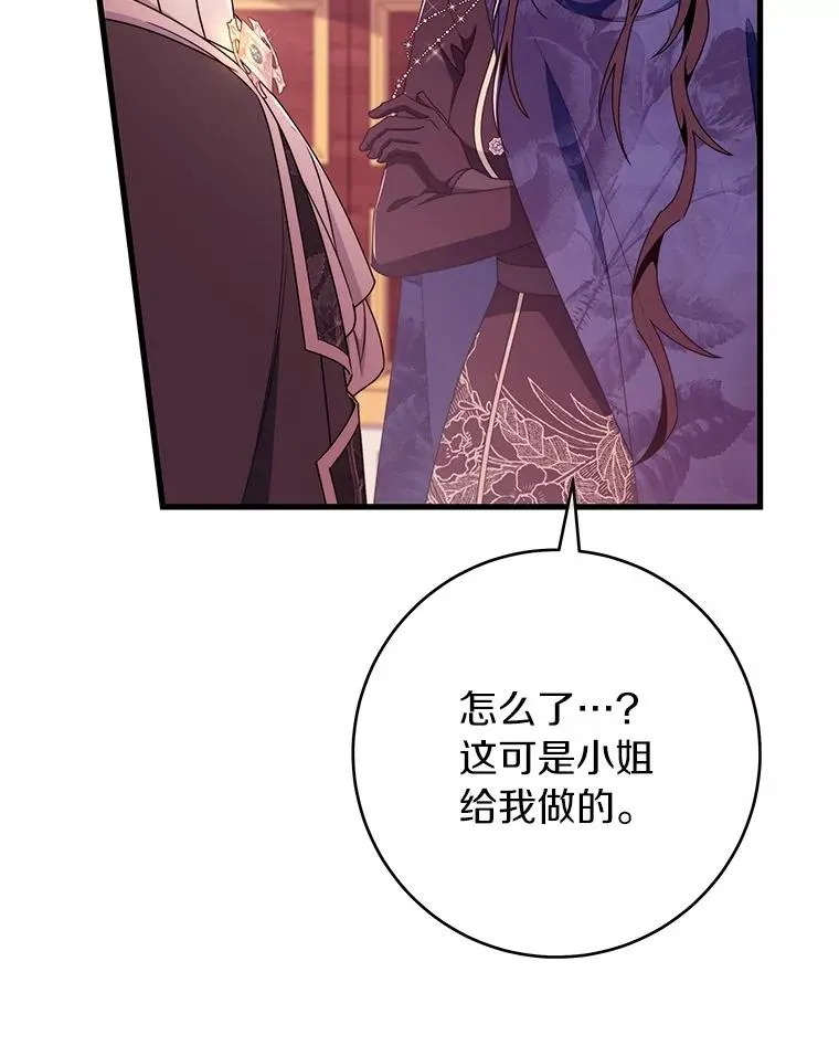 112.胜利祈愿宴会 第75页