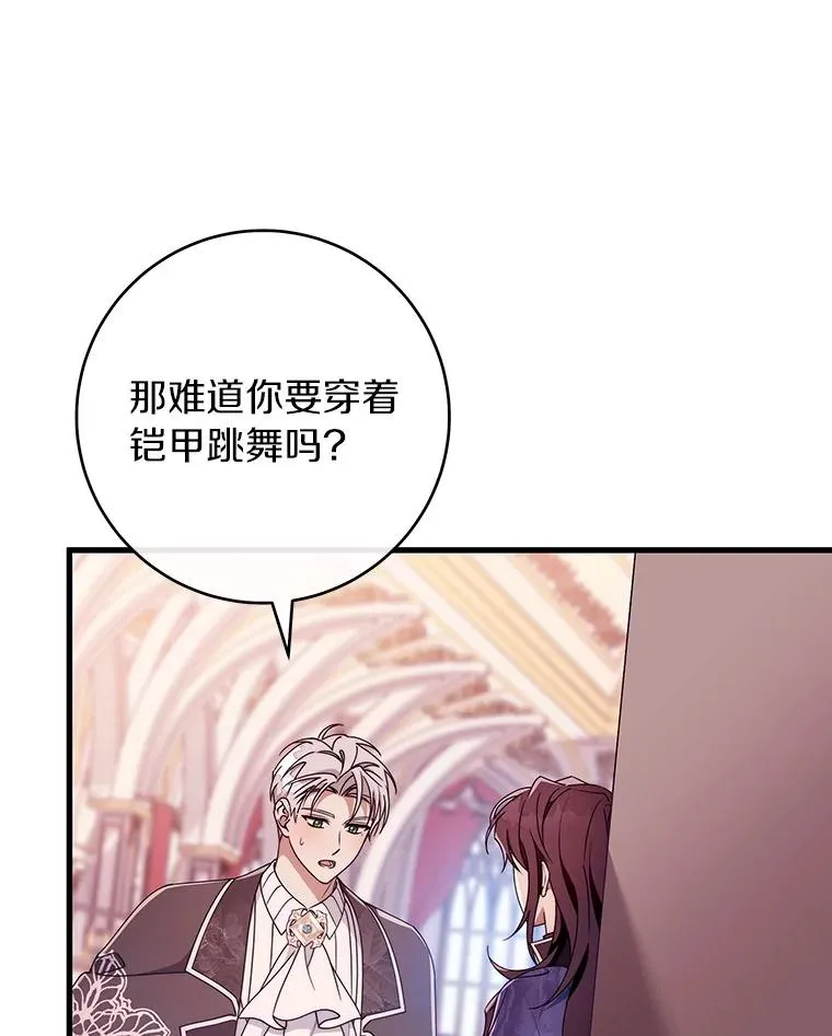 112.胜利祈愿宴会 第76页