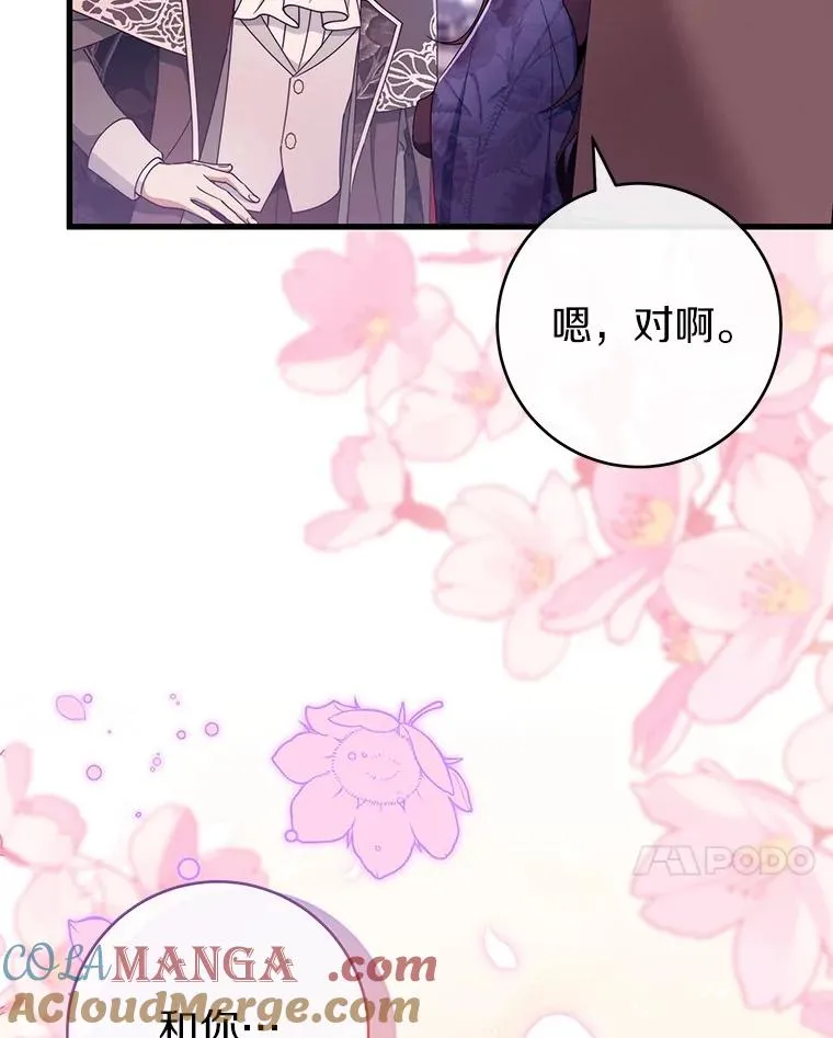 112.胜利祈愿宴会 第77页