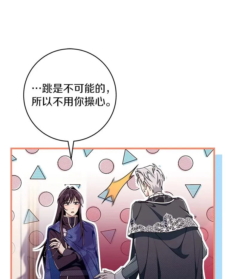 112.胜利祈愿宴会 第80页