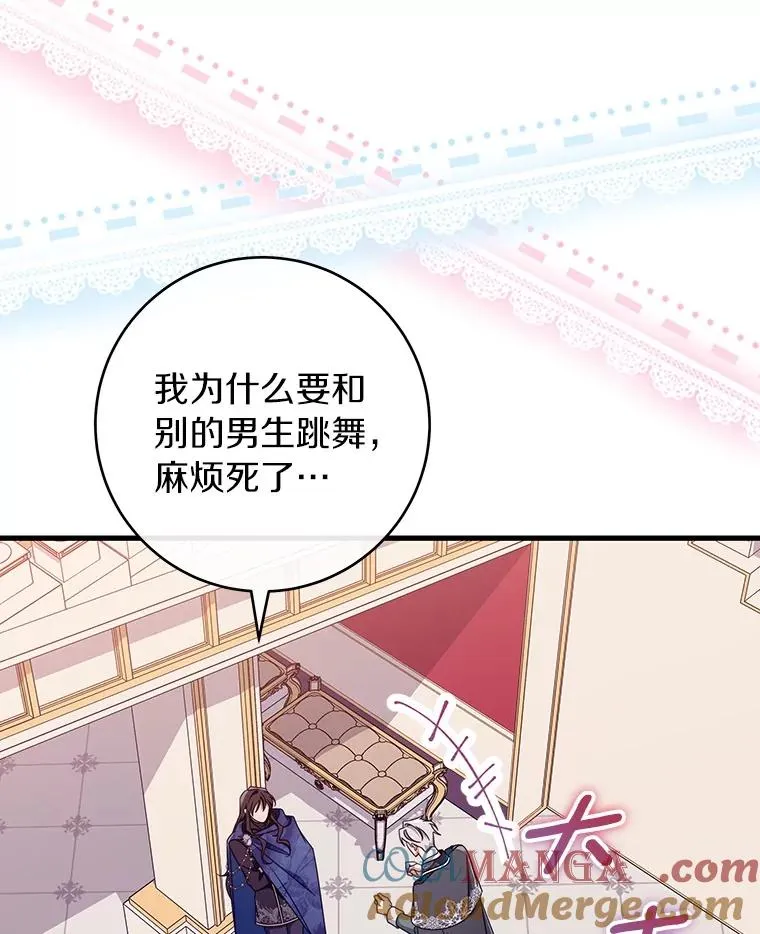 112.胜利祈愿宴会 第85页