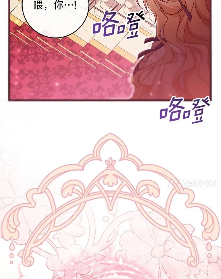 112.胜利祈愿宴会 第91页