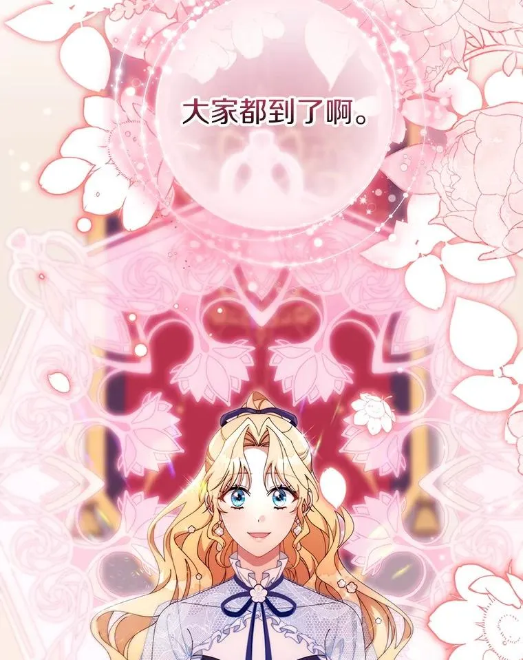 112.胜利祈愿宴会 第92页