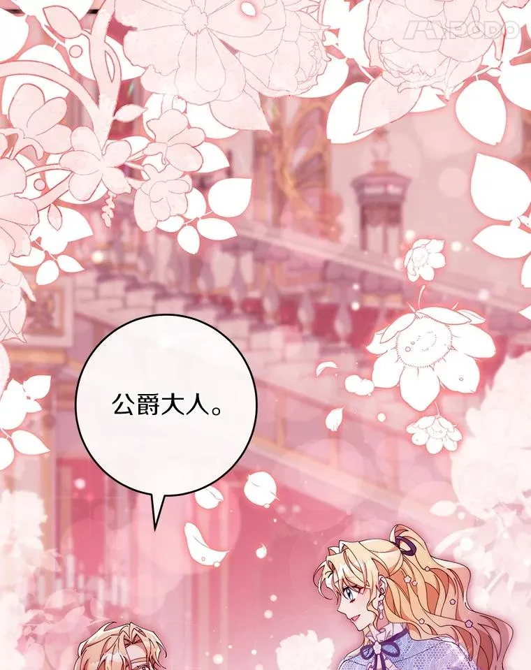 112.胜利祈愿宴会 第95页