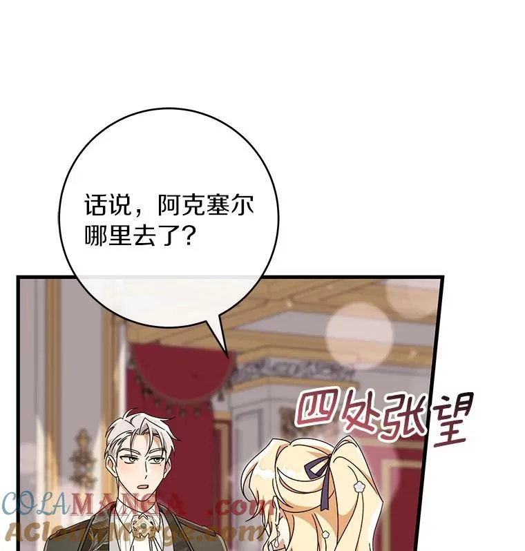 112.胜利祈愿宴会 第97页