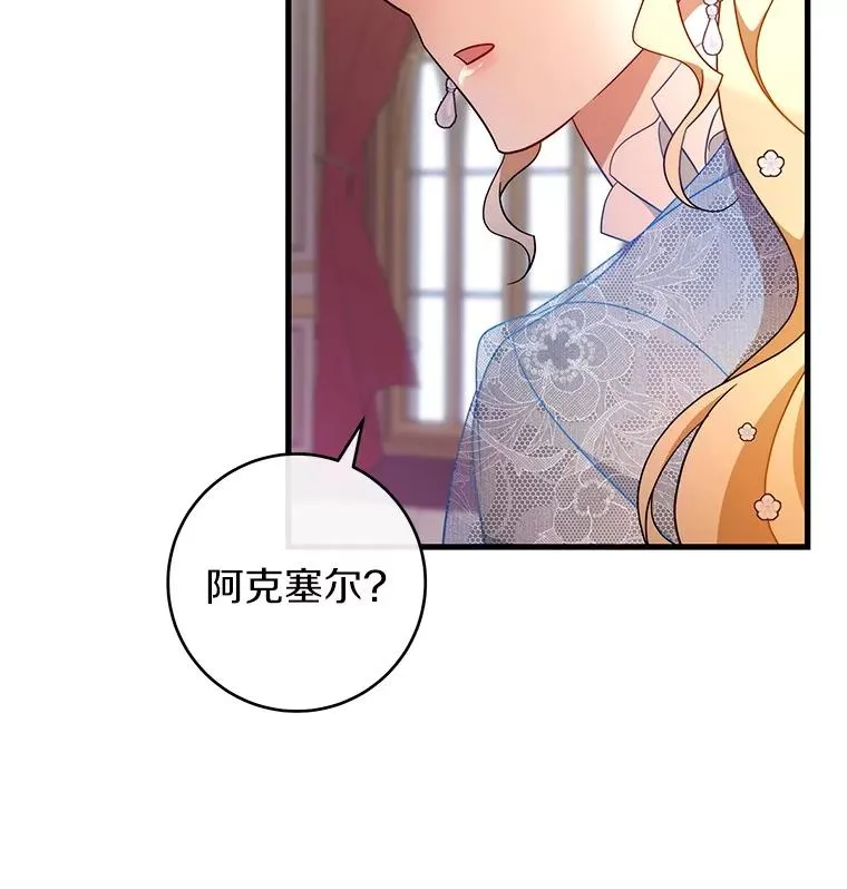 112.胜利祈愿宴会 第100页