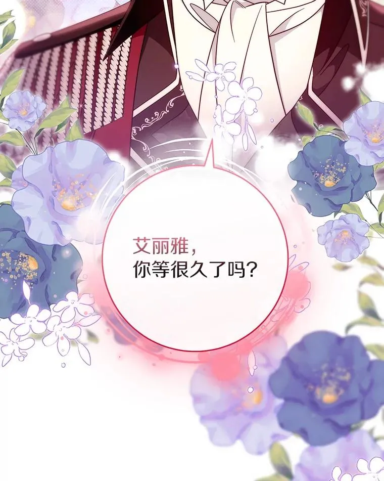112.胜利祈愿宴会 第103页