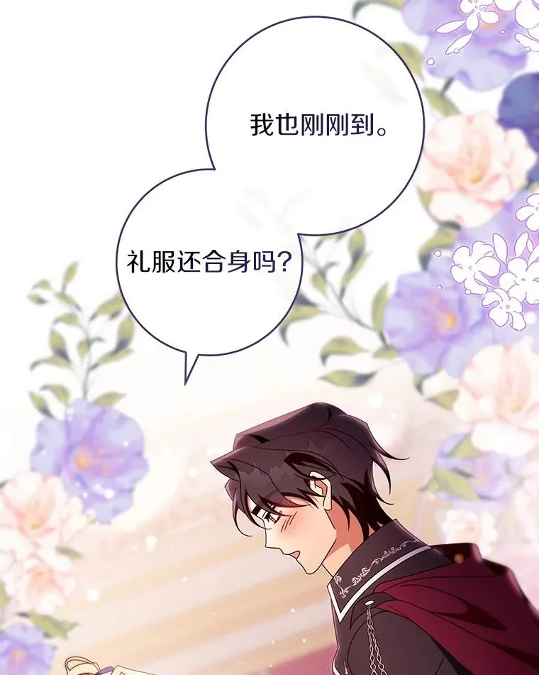 112.胜利祈愿宴会 第104页
