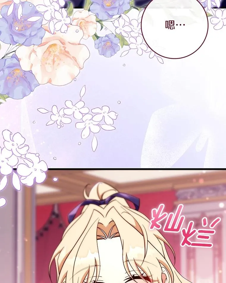 112.胜利祈愿宴会 第106页