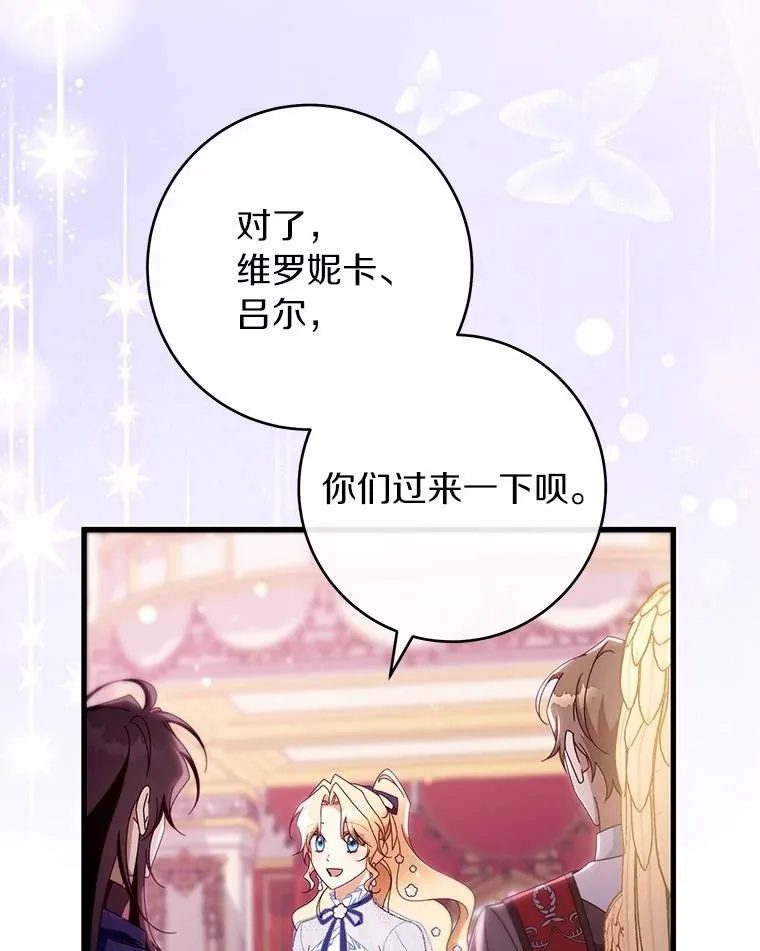 112.胜利祈愿宴会 第108页