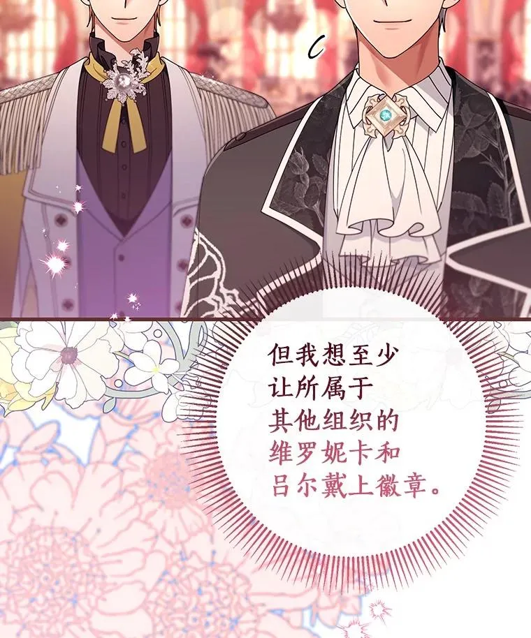 112.胜利祈愿宴会 第115页