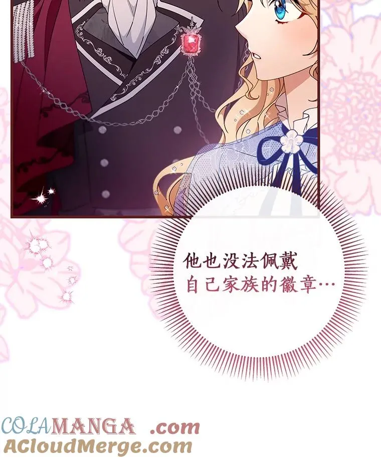 112.胜利祈愿宴会 第117页