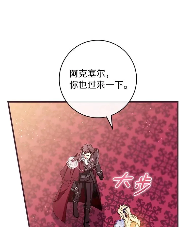 112.胜利祈愿宴会 第118页