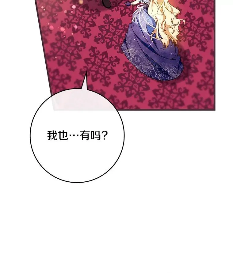112.胜利祈愿宴会 第119页
