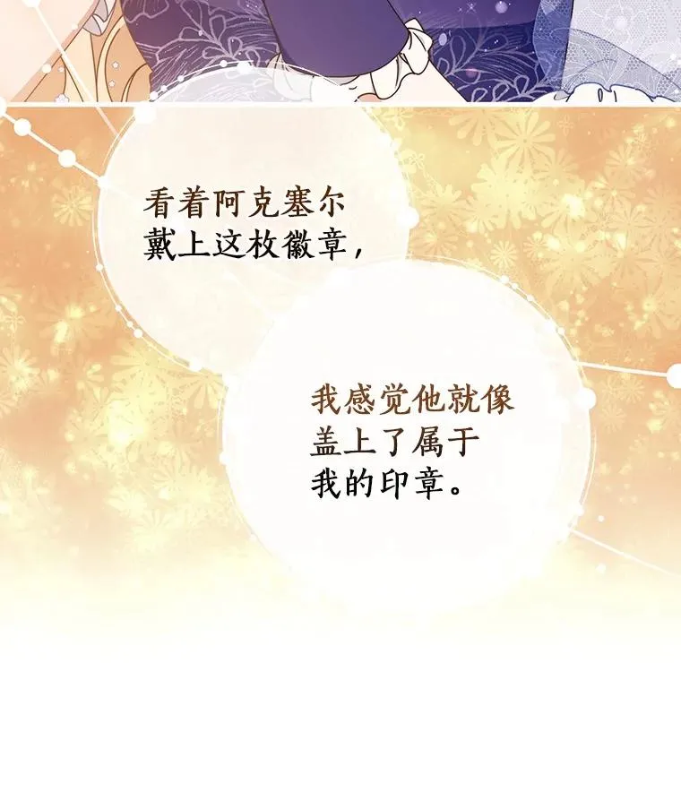 112.胜利祈愿宴会 第124页