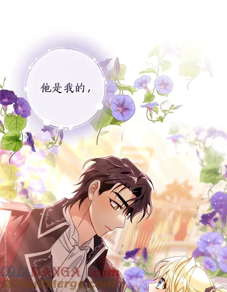 112.胜利祈愿宴会 第125页