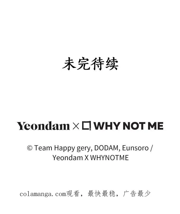 112.胜利祈愿宴会 第128页