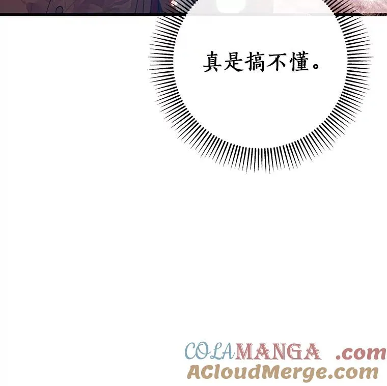 113.姐姐 第13页