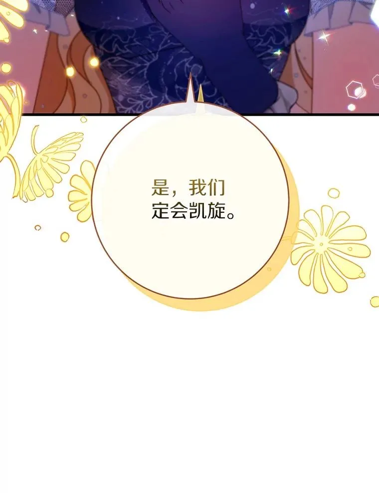 113.姐姐 第30页