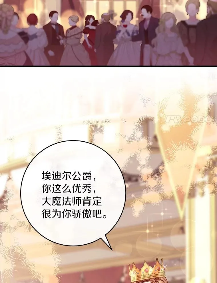 113.姐姐 第32页