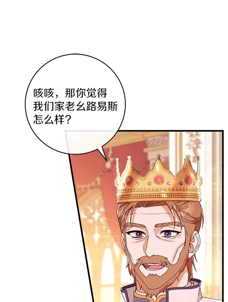 113.姐姐 第36页