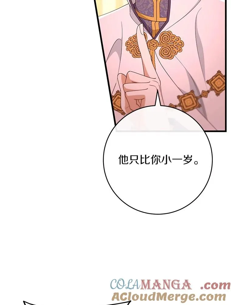 113.姐姐 第37页