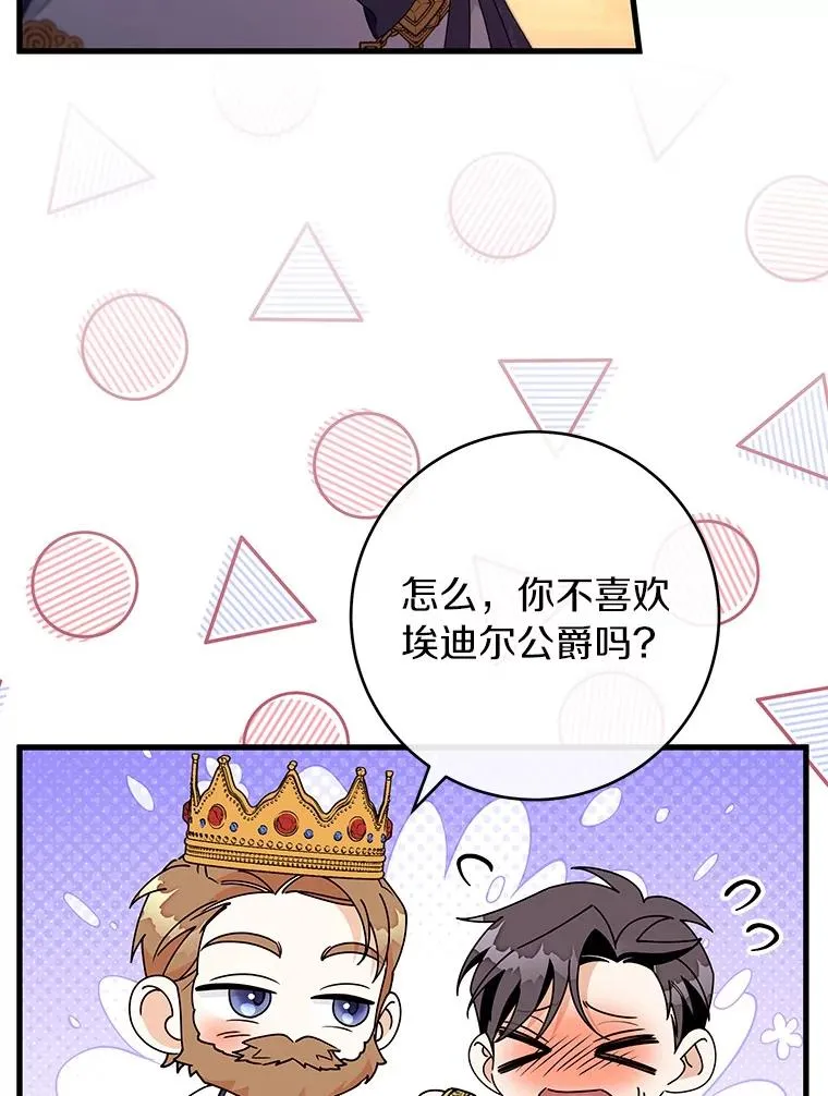 113.姐姐 第39页