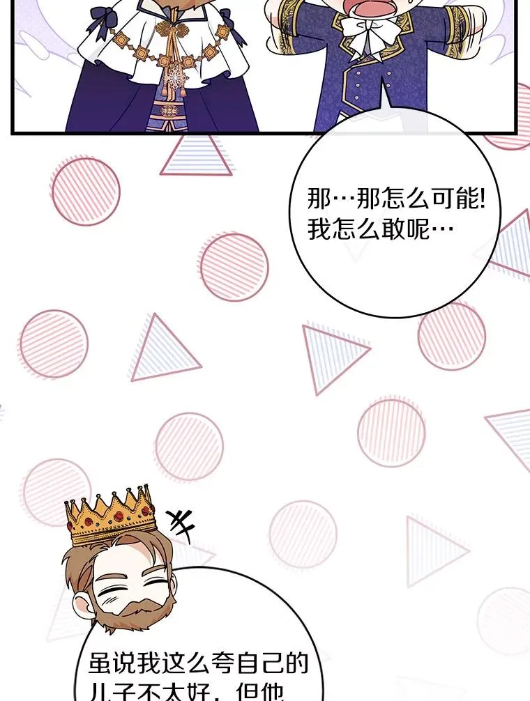113.姐姐 第40页
