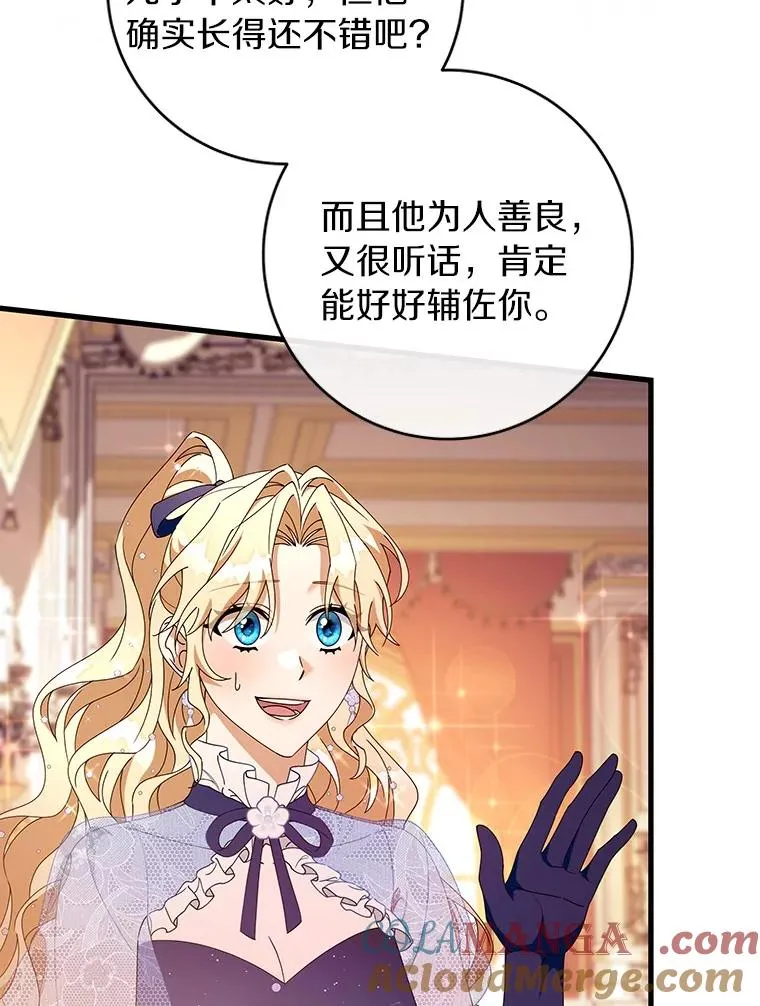 113.姐姐 第41页