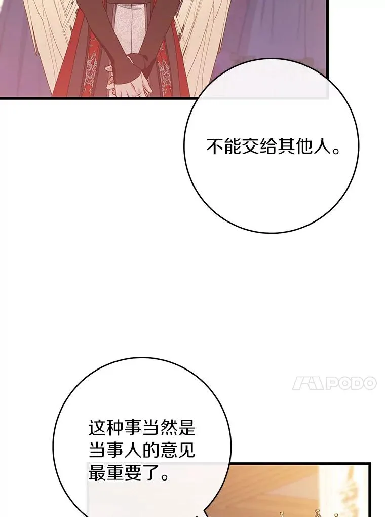 113.姐姐 第51页