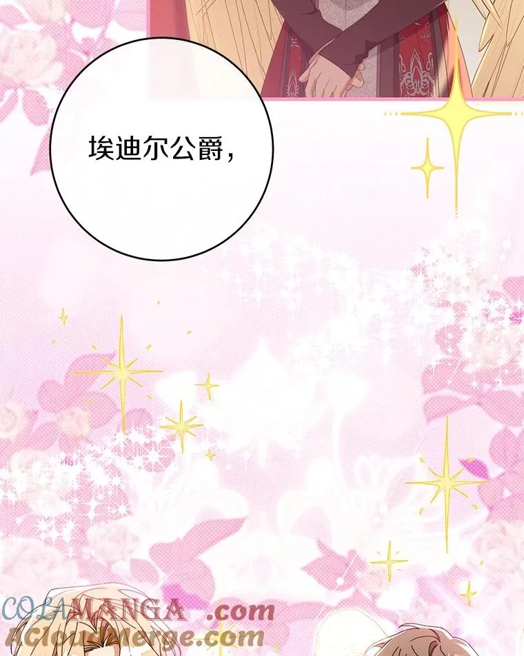 113.姐姐 第61页