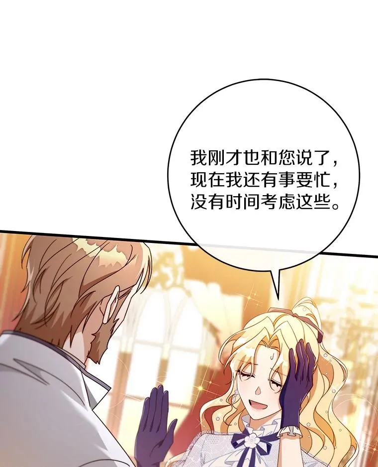 113.姐姐 第64页