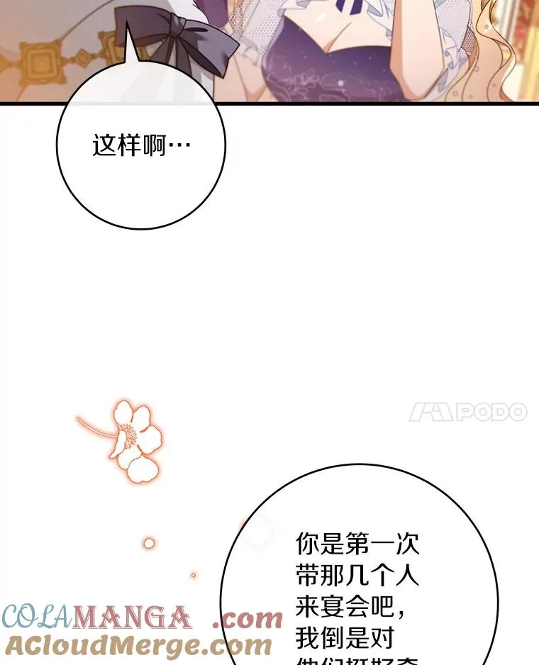 113.姐姐 第65页