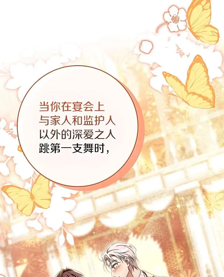 113.姐姐 第67页