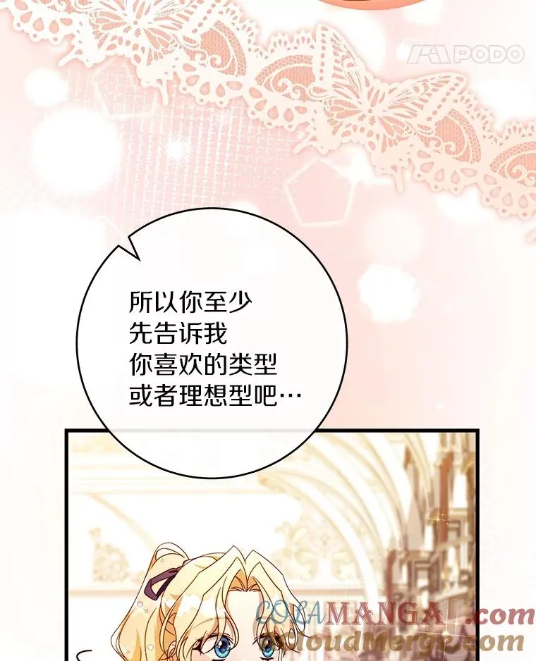 113.姐姐 第69页