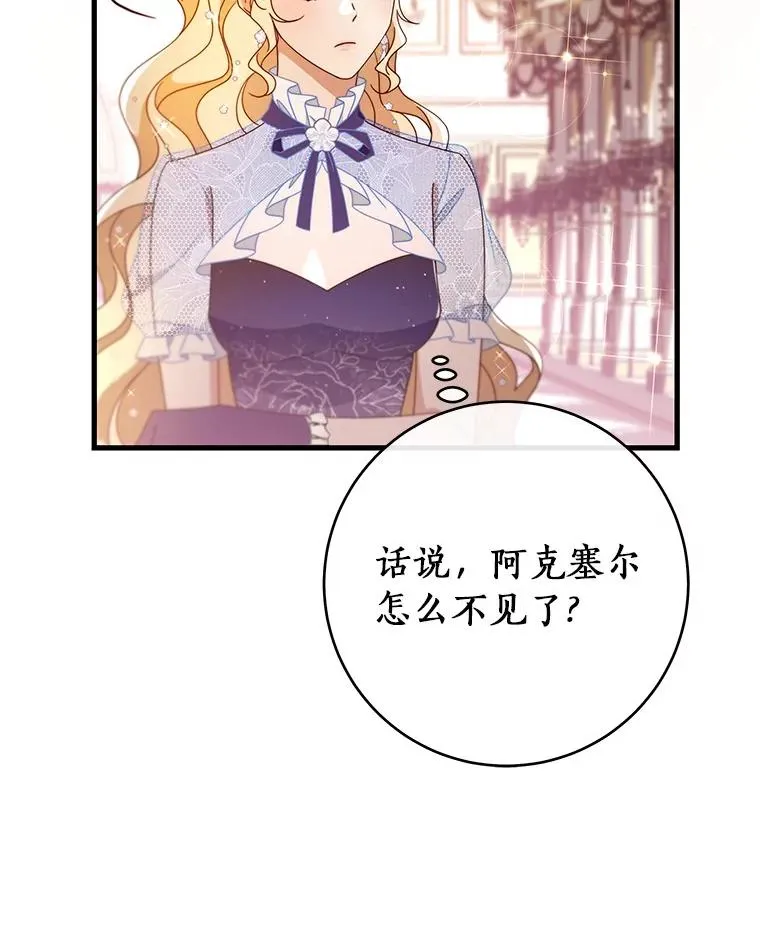 113.姐姐 第70页