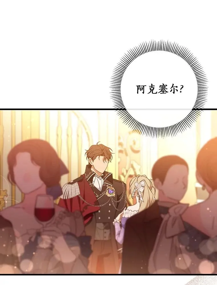 113.姐姐 第71页