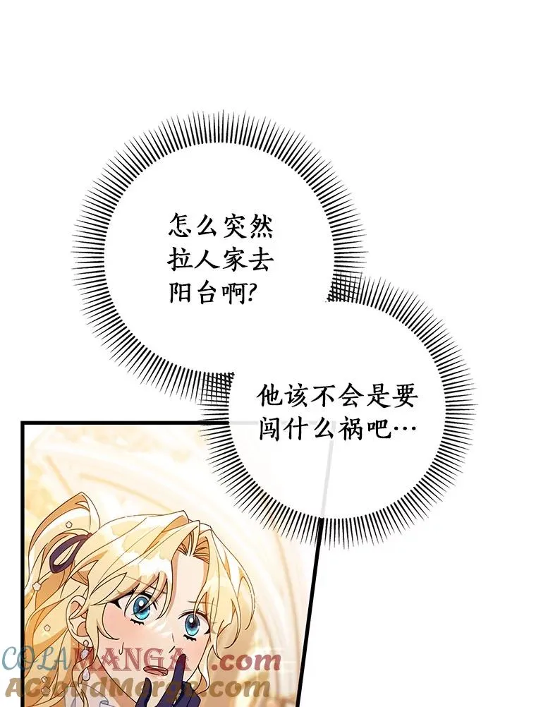 113.姐姐 第77页