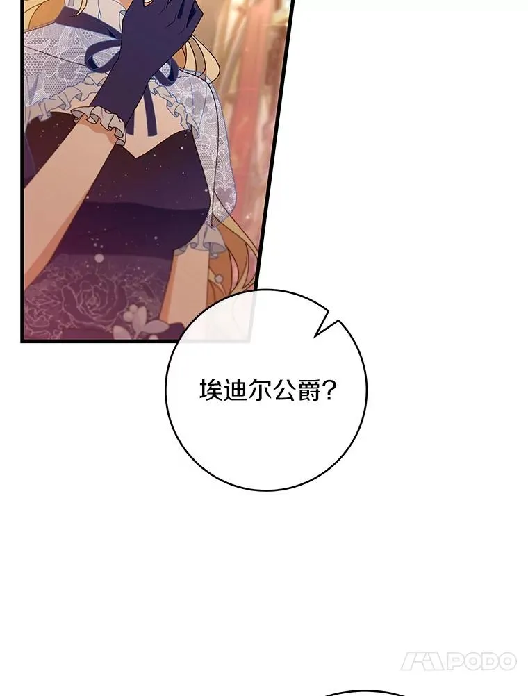 113.姐姐 第78页