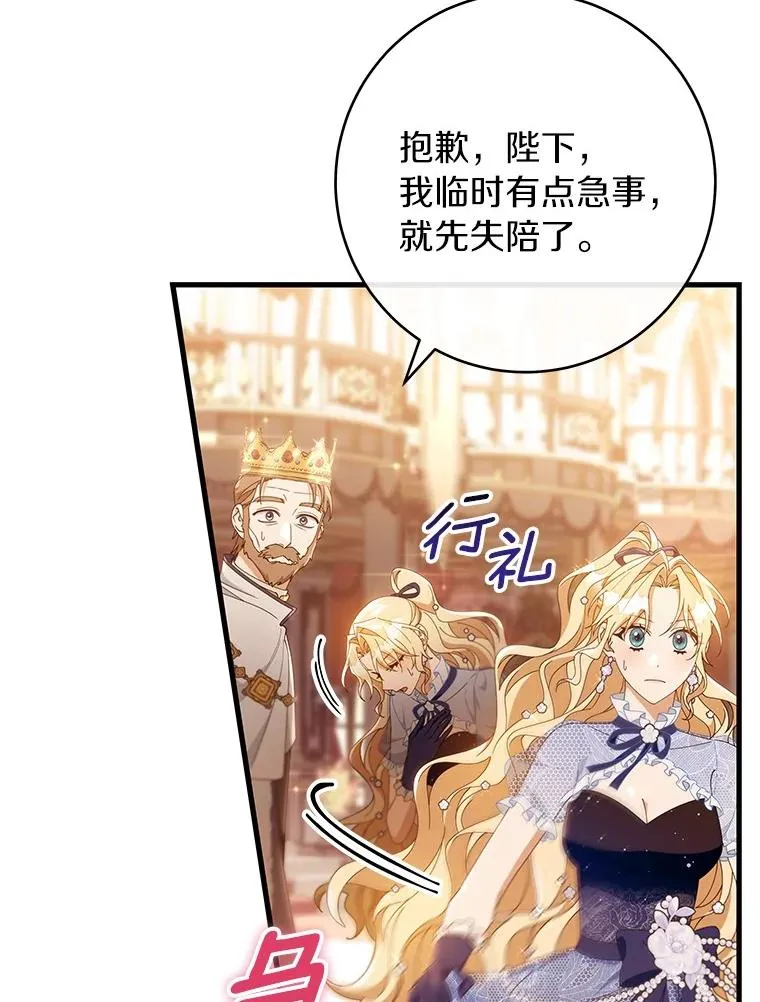 113.姐姐 第79页