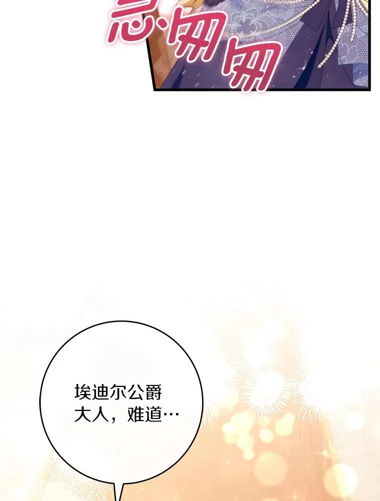 113.姐姐 第80页