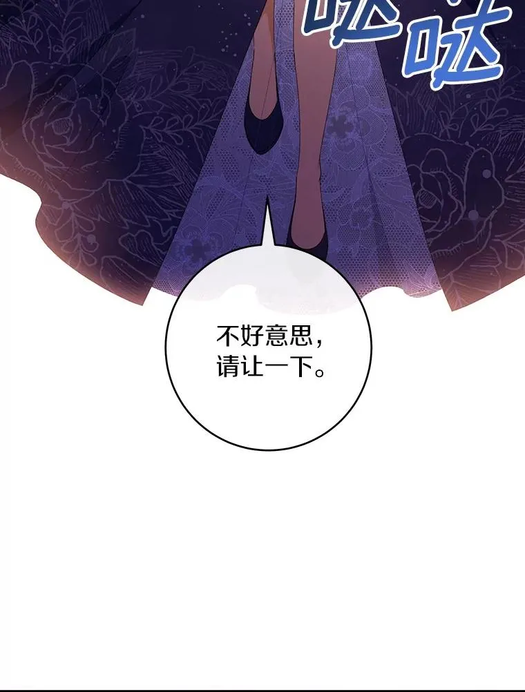 113.姐姐 第83页